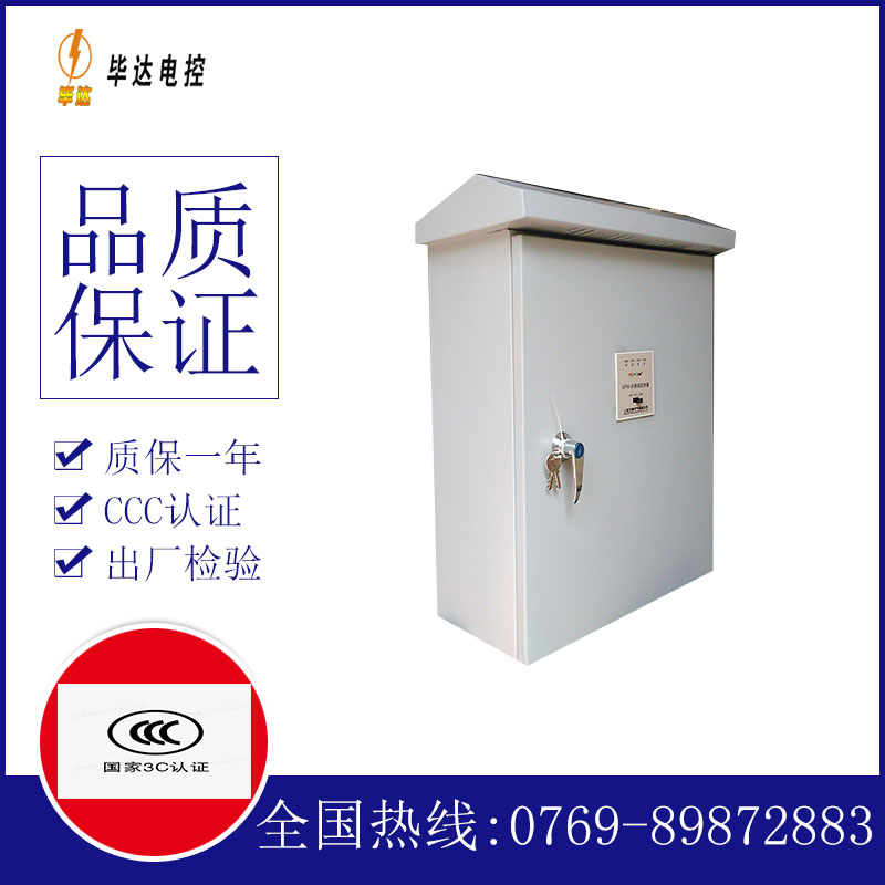 刚察排污泵控制箱